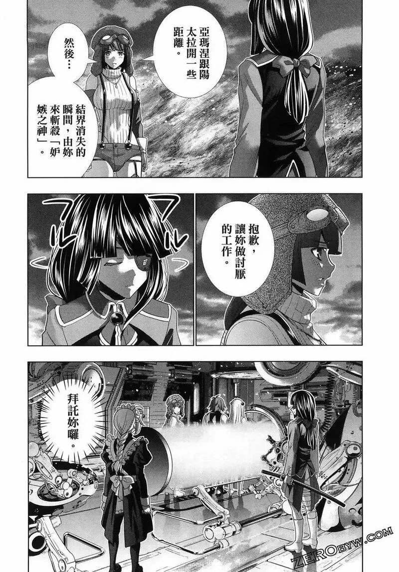 平行天堂未删减动漫258漫画漫画,第12卷36图