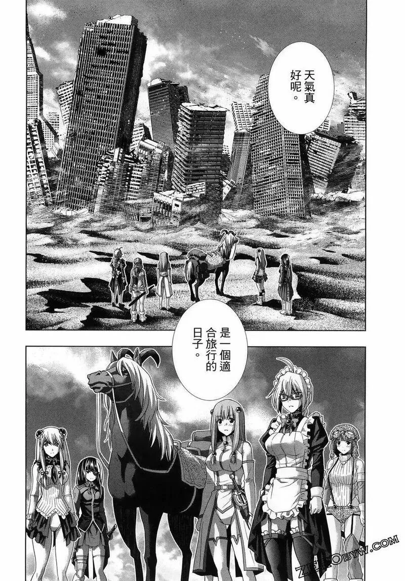 平行天堂未删减动漫258漫画漫画,第12卷168图