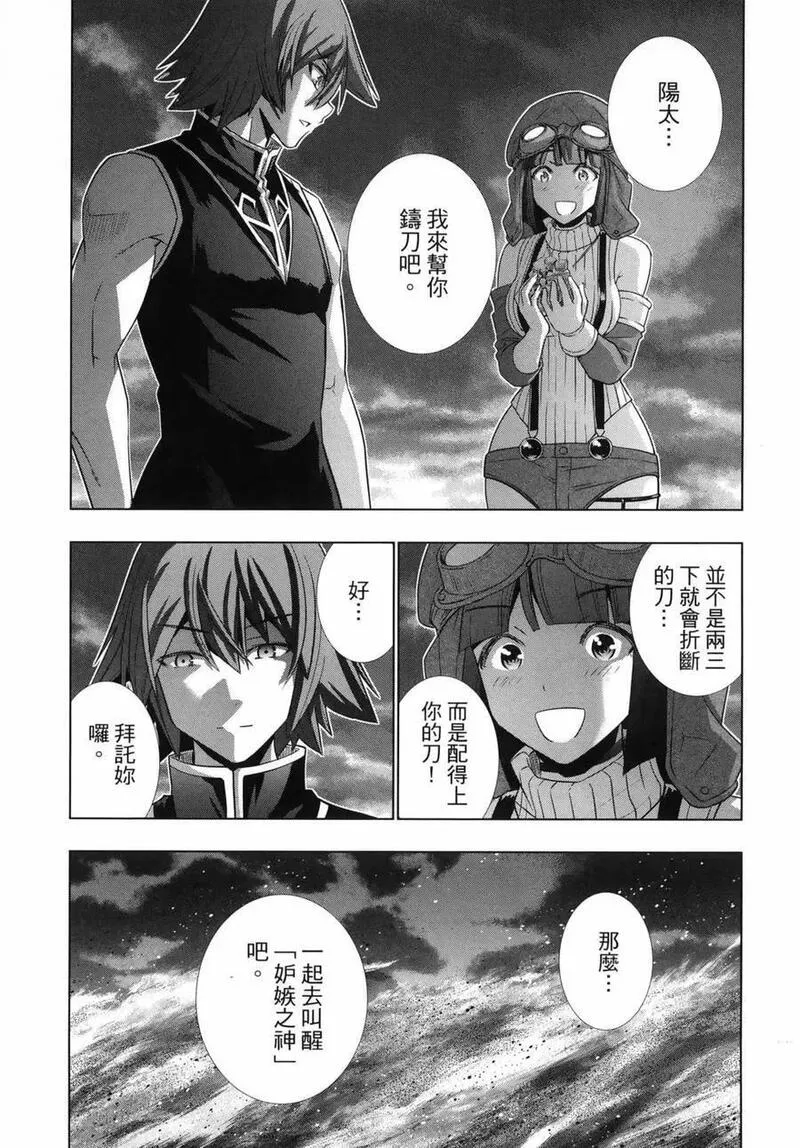 平行天堂未删减动漫258漫画漫画,第12卷23图