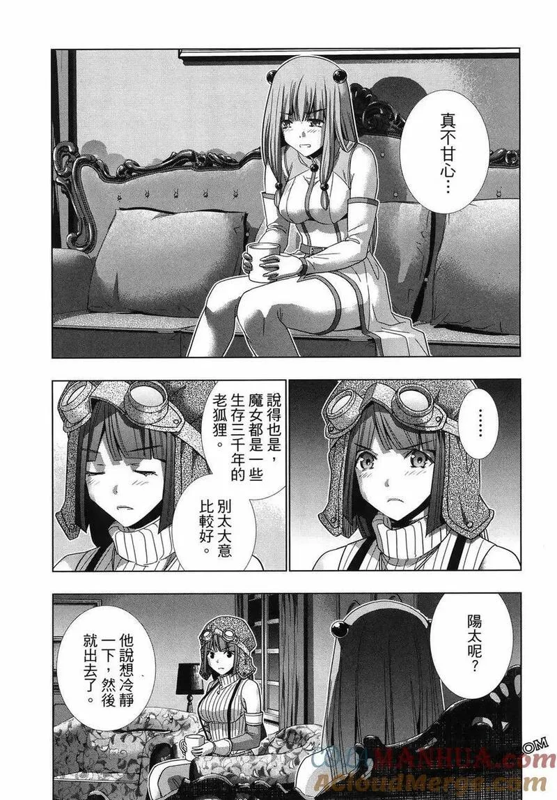 平行天堂未删减动漫258漫画漫画,第12卷65图