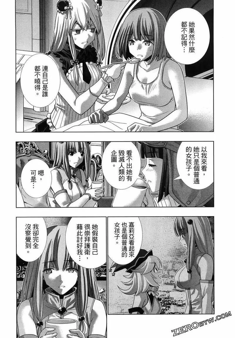 平行天堂未删减动漫258漫画漫画,第12卷64图