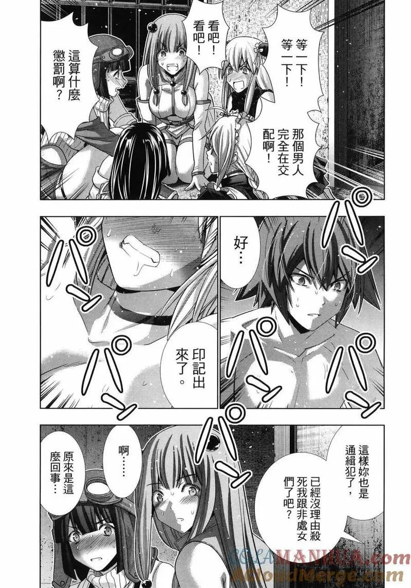 平行天堂未删减动漫258漫画漫画,第12卷9图