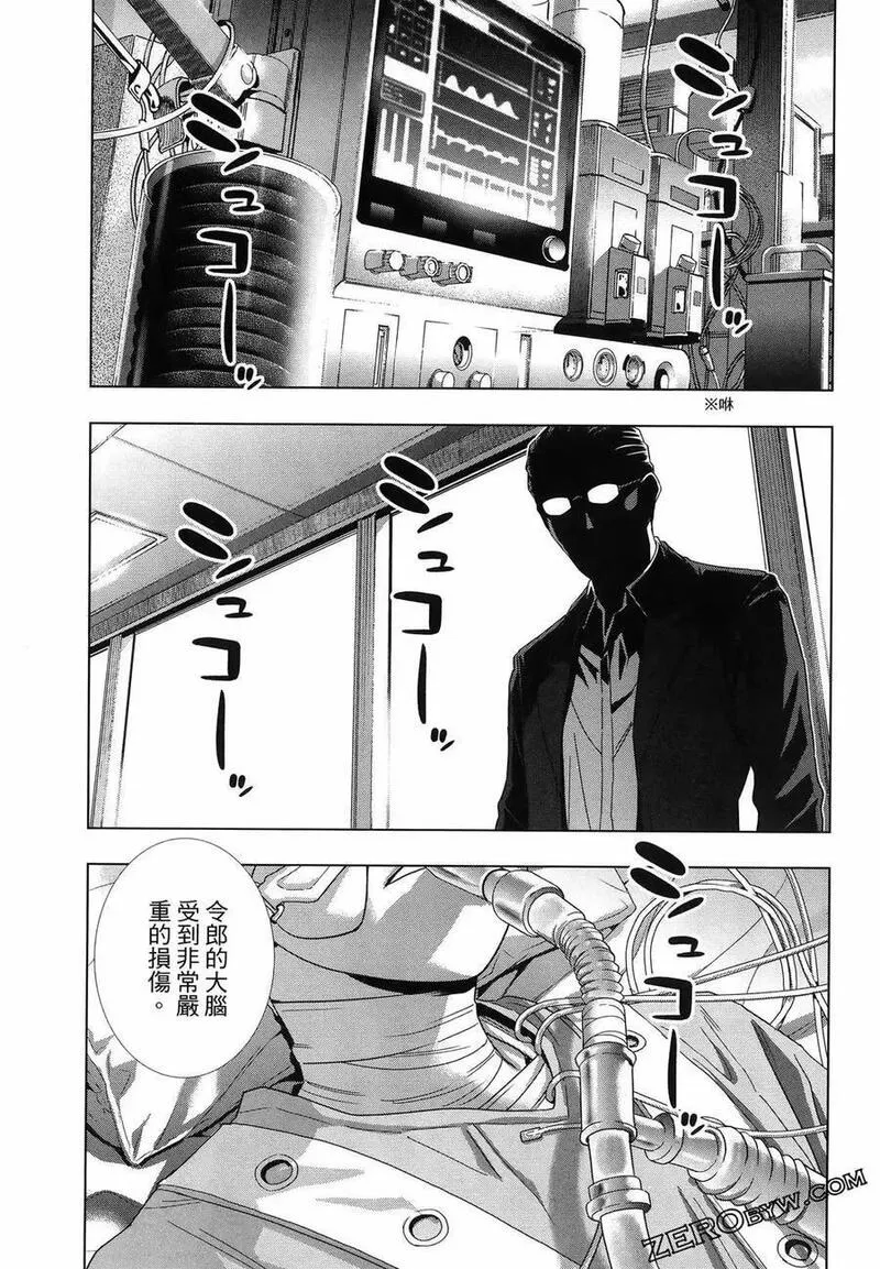 平行天堂未删减动漫258漫画漫画,第12卷191图