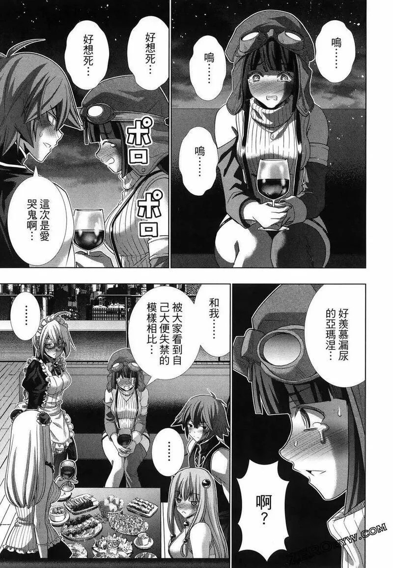 平行天堂未删减动漫258漫画漫画,第12卷131图