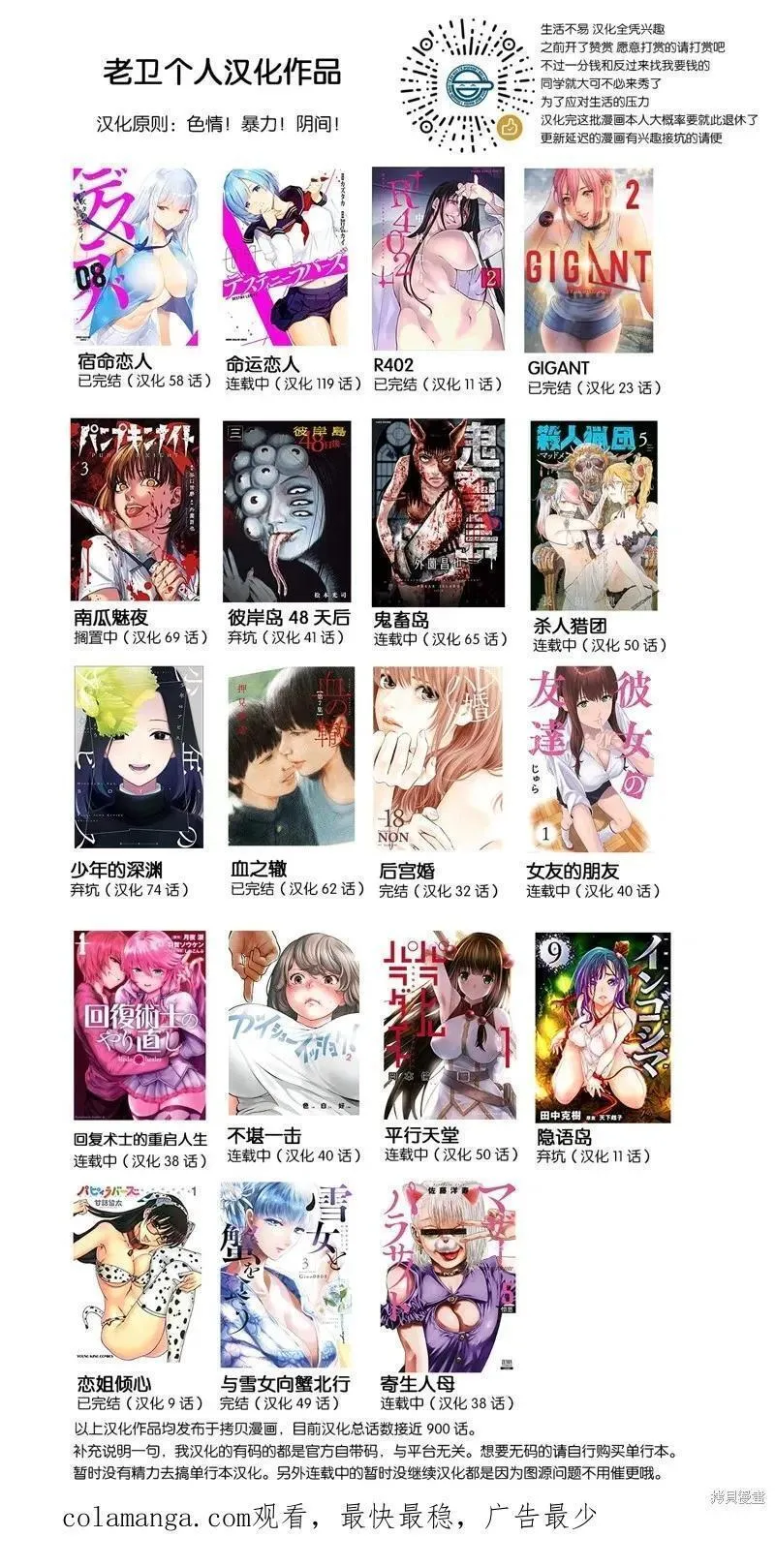 平行天堂漫画,第237话20图