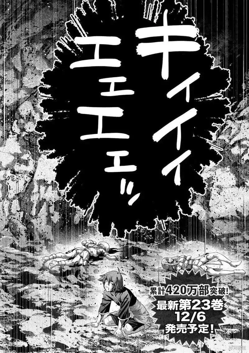 平行天堂漫画彩色版漫画,第240话21图