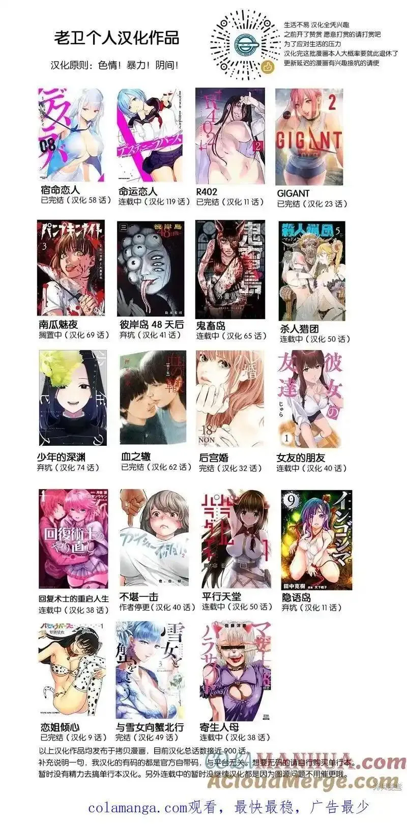 平行天堂漫画,第244话19图