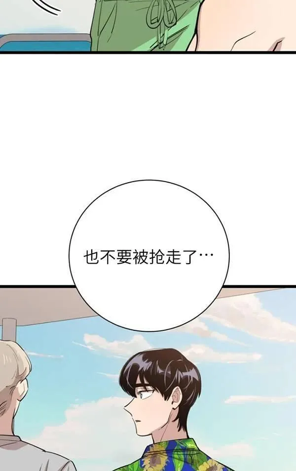 不可能如此傻瓜韩漫漫画,第81话2图