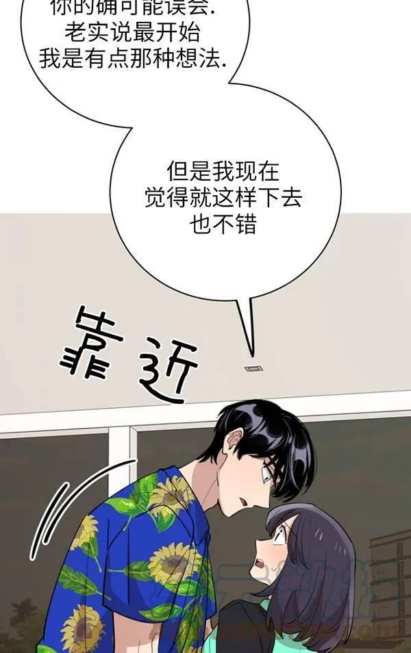 不可能如此傻瓜韩漫漫画,第81话57图