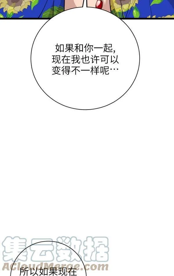 不可能如此傻瓜韩漫漫画,第81话73图