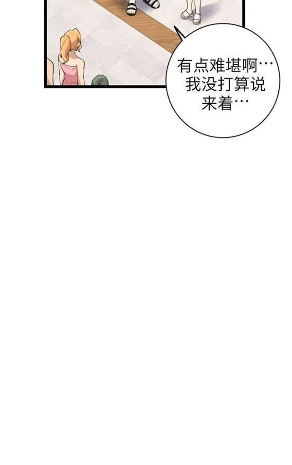 不可能如此傻瓜韩漫漫画,第81话82图