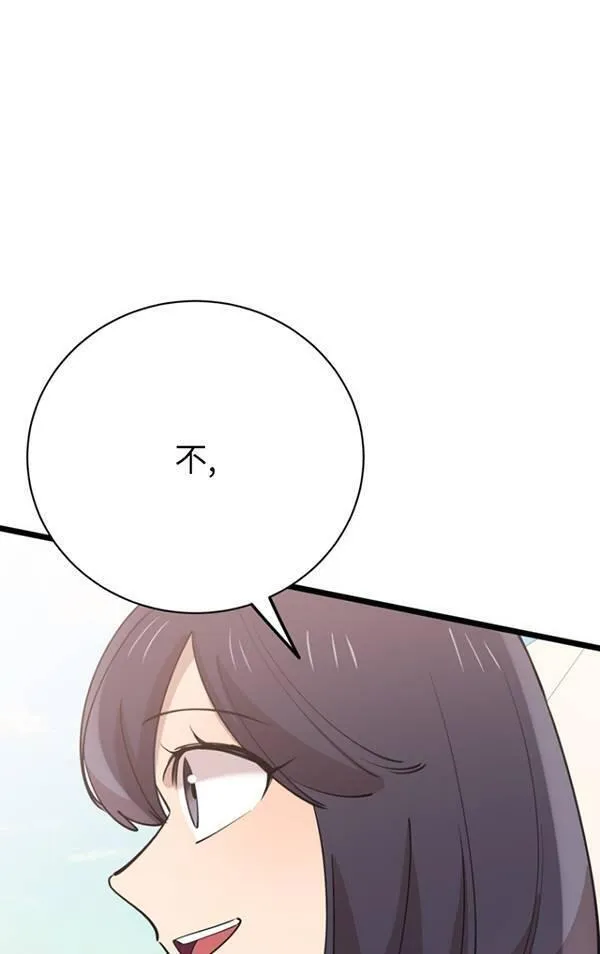 不可能如此傻瓜韩漫漫画,第81话14图