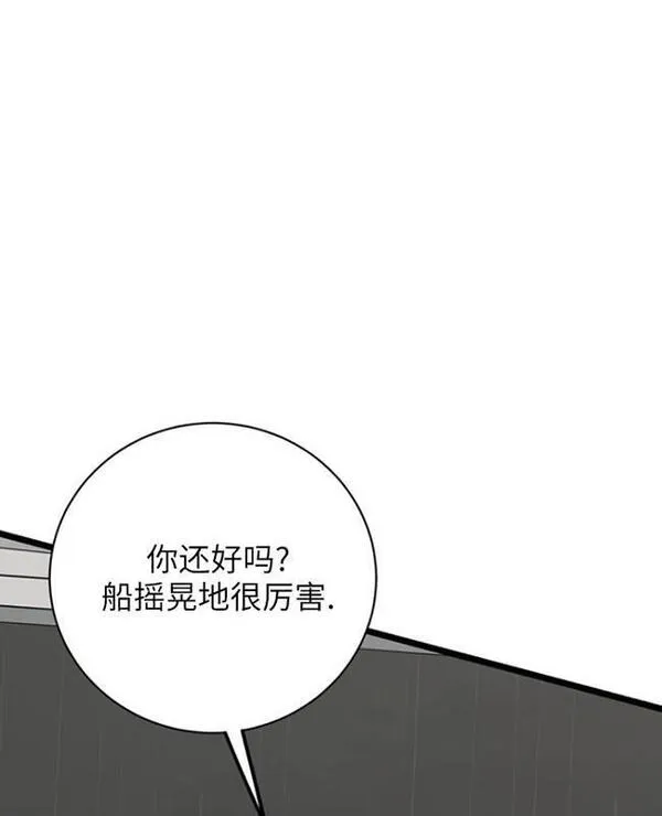 不可能如此傻瓜漫画,第82话102图