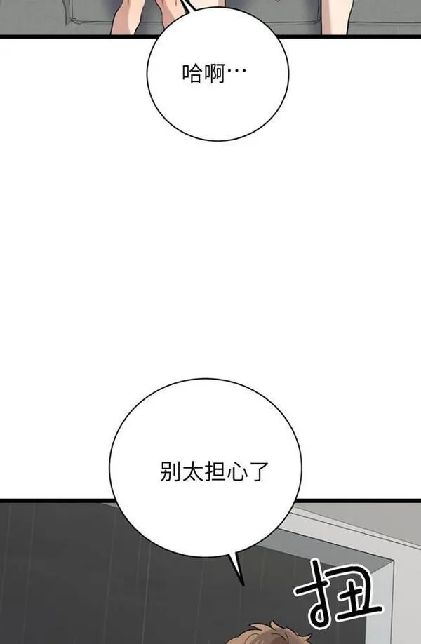 不可能如此傻瓜漫画,第82话36图