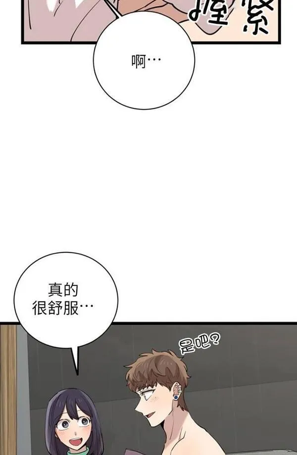 不可能如此傻瓜漫画,第82话80图