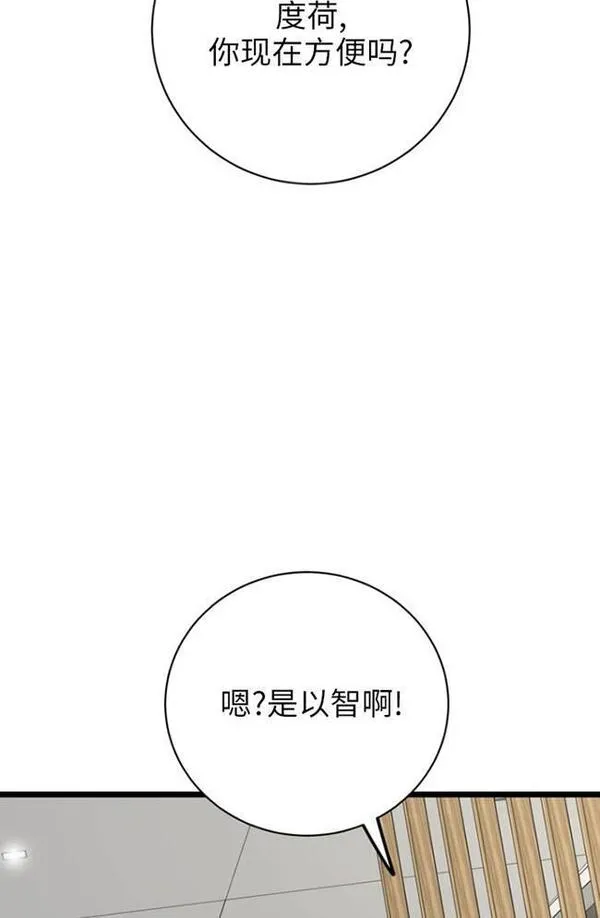 不可能如此傻瓜漫画,第82话44图