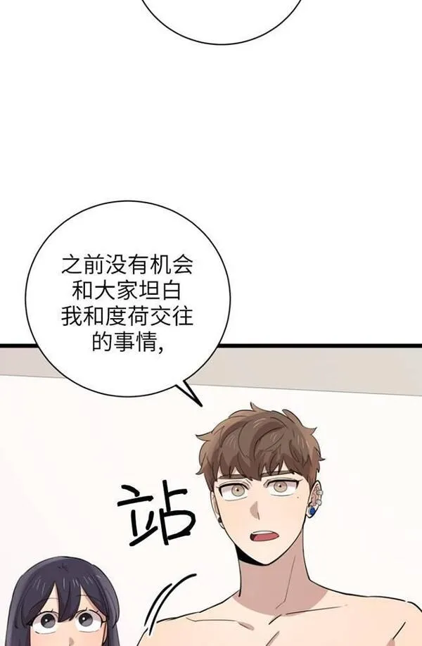 不可能如此傻瓜漫画,第82话28图