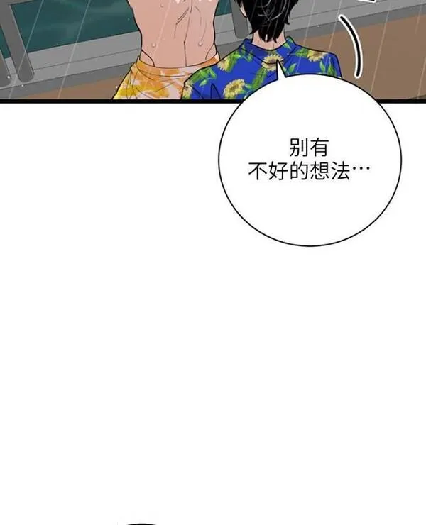 不可能如此傻瓜韩漫漫画,第83话44图