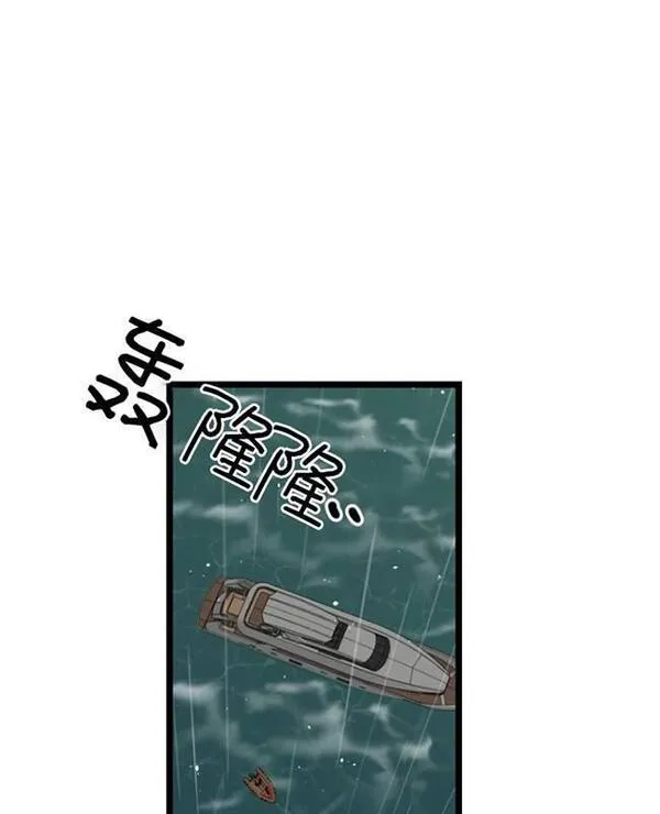 不可能如此傻瓜韩漫漫画,第83话84图