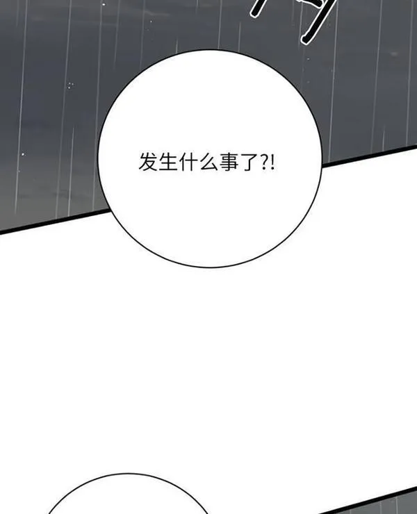 不可能如此傻瓜韩漫漫画,第83话7图