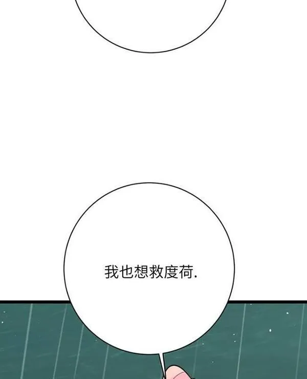 不可能如此傻瓜韩漫漫画,第83话74图