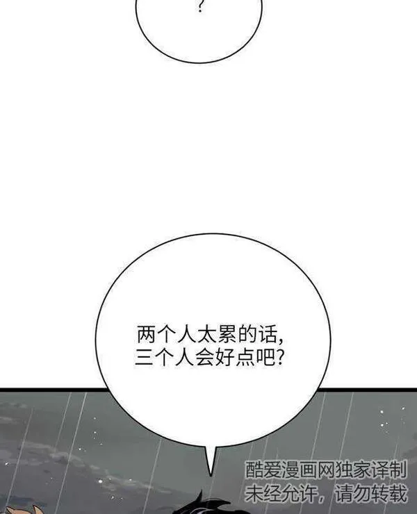 不可能如此傻瓜韩漫漫画,第83话82图