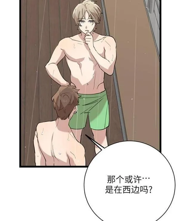 不可能如此傻瓜韩漫漫画,第83话58图