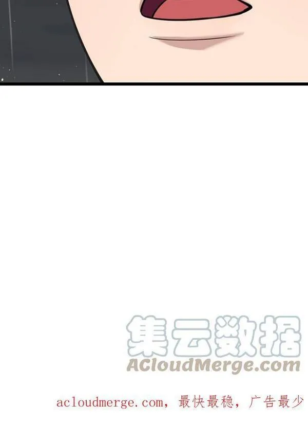 不可能如此傻瓜韩漫漫画,第83话97图