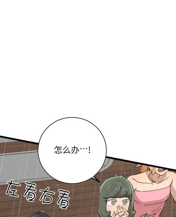 不可能如此傻瓜韩漫漫画,第83话11图