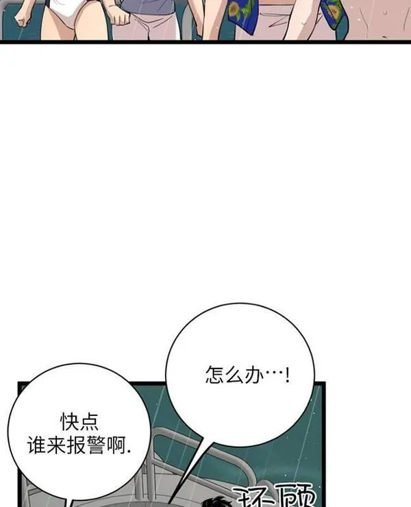 不可能如此傻瓜韩漫漫画,第83话34图