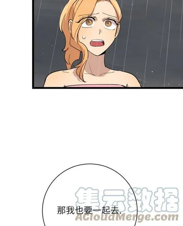 不可能如此傻瓜韩漫漫画,第83话73图