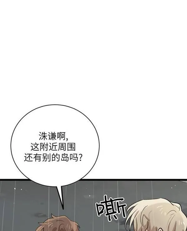 不可能如此傻瓜韩漫漫画,第83话54图