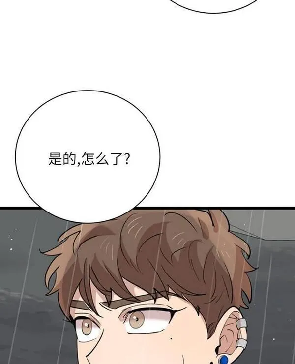 不可能如此傻瓜韩漫漫画,第83话59图