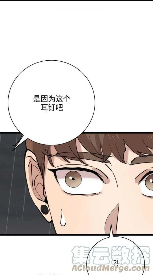 不可能如此傻瓜韩漫漫画,第83话101图