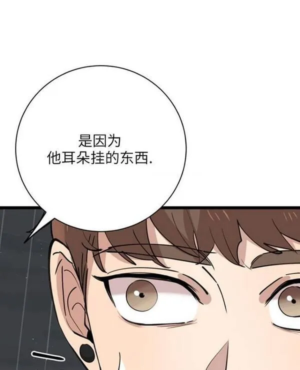 不可能如此傻瓜韩漫漫画,第83话91图