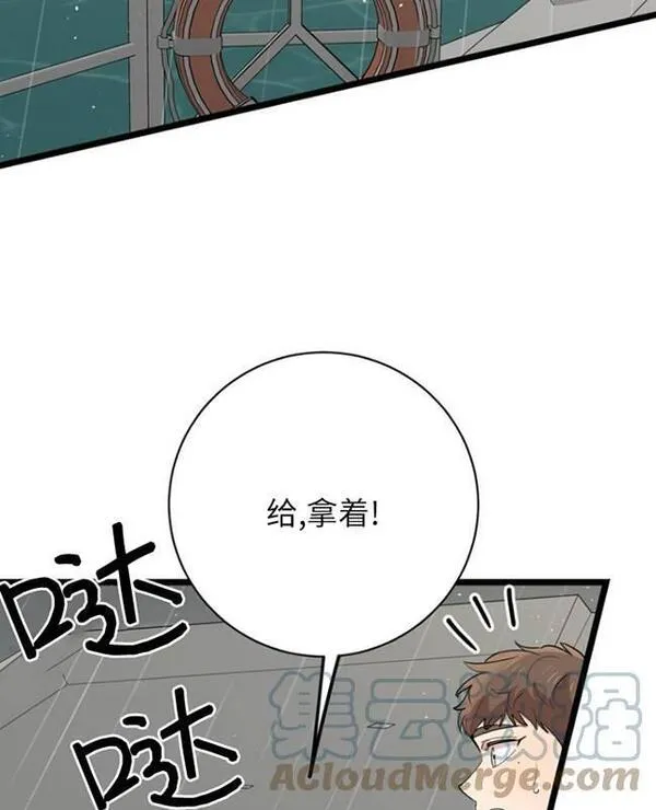 不可能如此傻瓜韩漫漫画,第83话13图