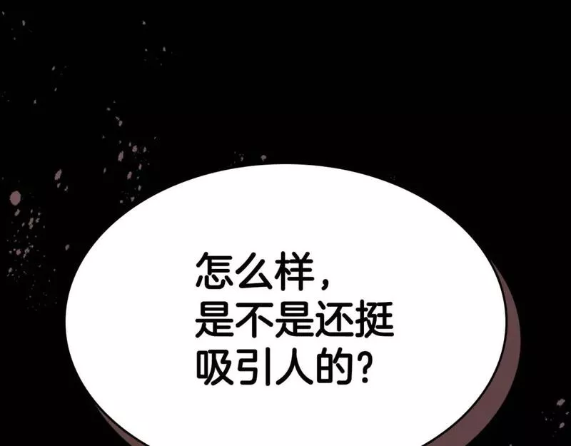 与神一同升级漫画,第77话 召唤地狱164图