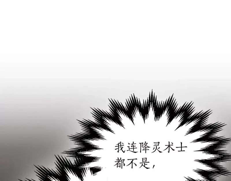 与神一同升级漫画,第77话 召唤地狱237图