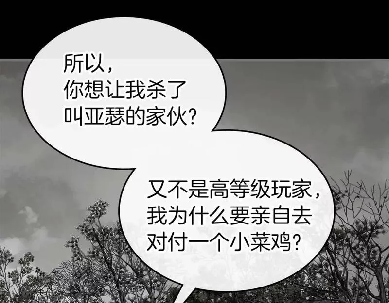 与神一同升级漫画,第77话 召唤地狱145图