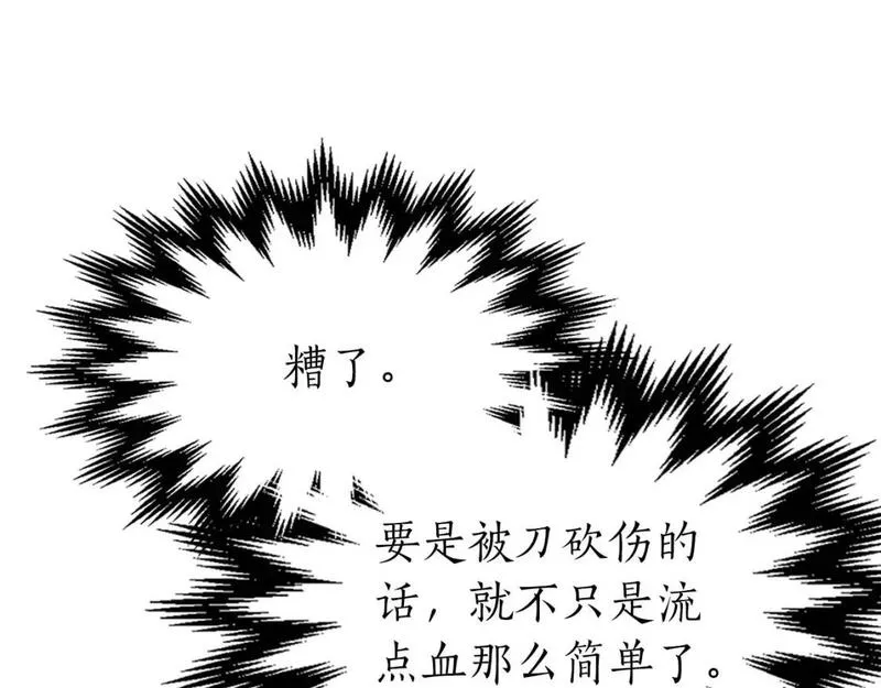 与神一同升级漫画,第77话 召唤地狱193图