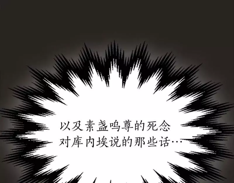 与神一同升级漫画,第77话 召唤地狱242图