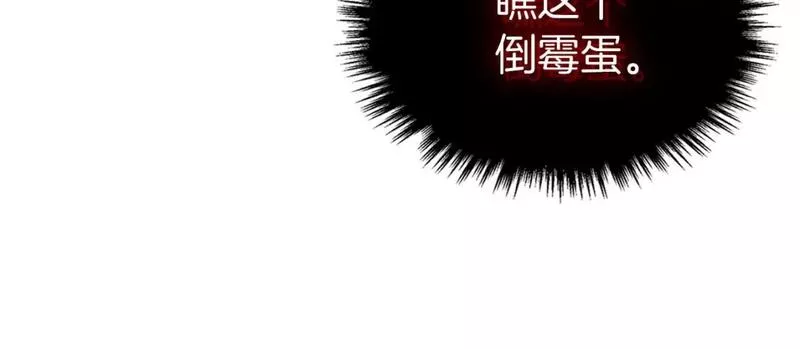 与神一同升级漫画为什么不更新了漫画,第79话 外神191图