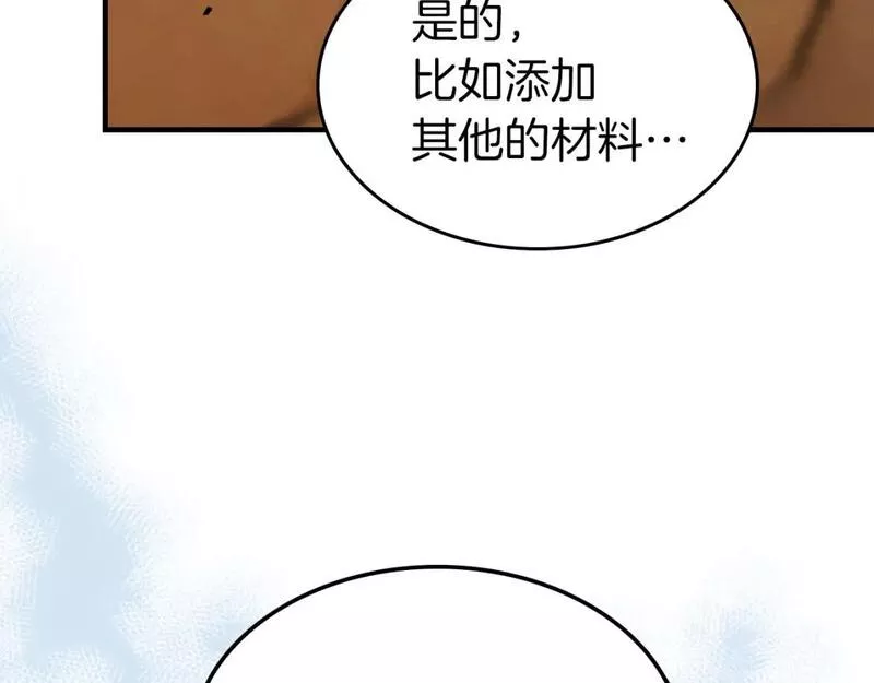 与神一同升级漫画为什么不更新了漫画,第79话 外神226图