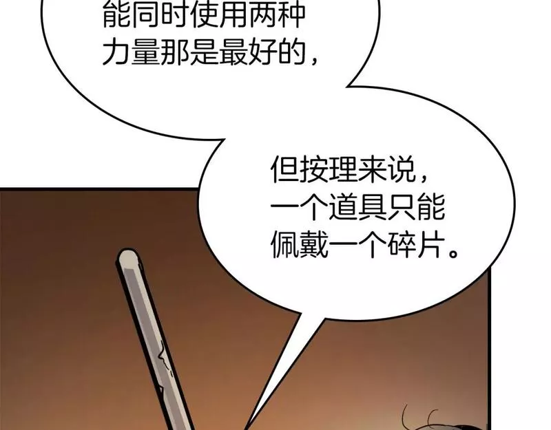 与神一同升级漫画为什么不更新了漫画,第79话 外神217图