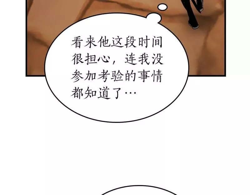 与神一同升级漫画为什么不更新了漫画,第79话 外神194图