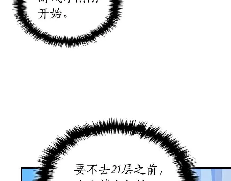 与神一同升级漫画为什么不更新了漫画,第79话 外神169图