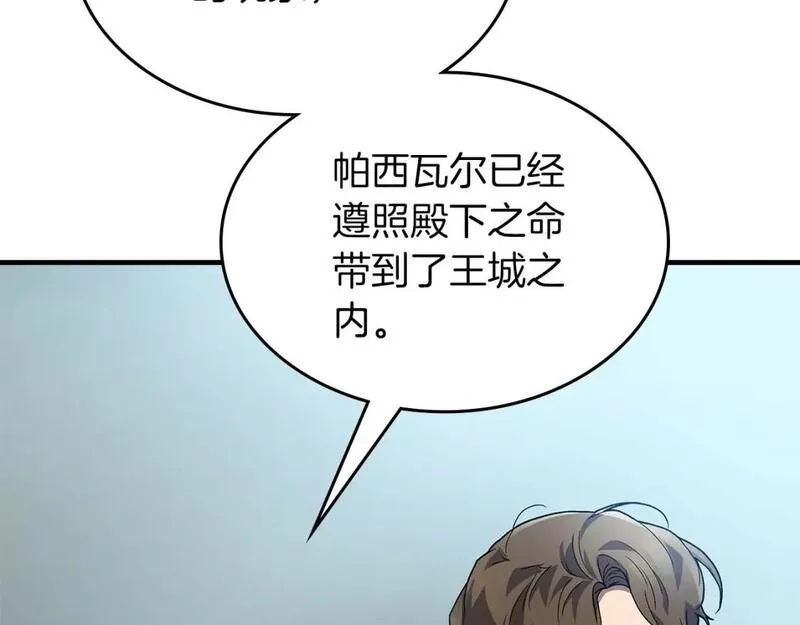 与神一同升级漫画第二季漫画,第86话 凶手81图