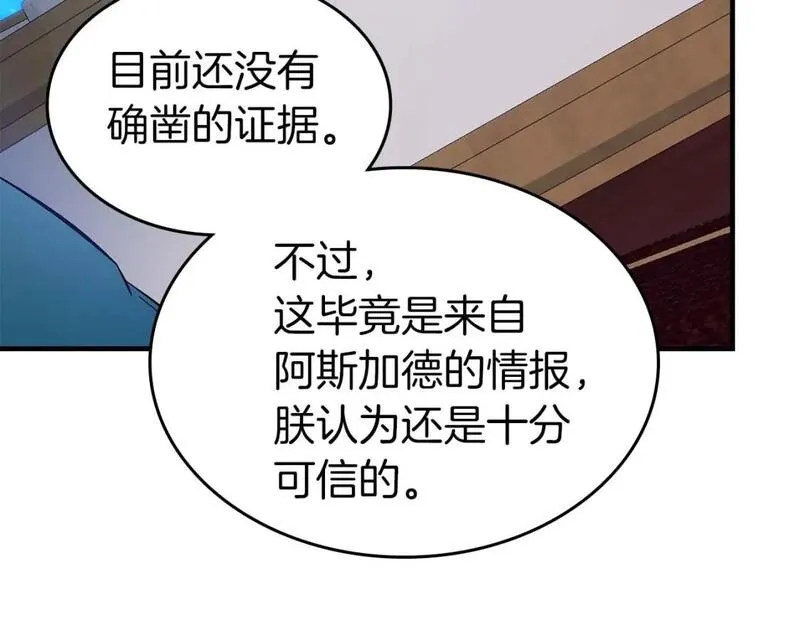 与神一同升级漫画第二季漫画,第86话 凶手106图