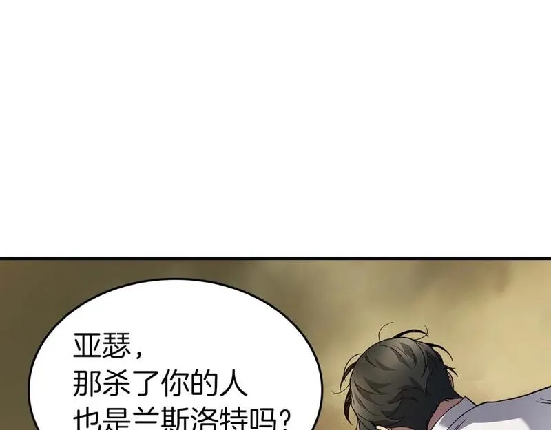 与神一同升级漫画第二季漫画,第86话 凶手31图