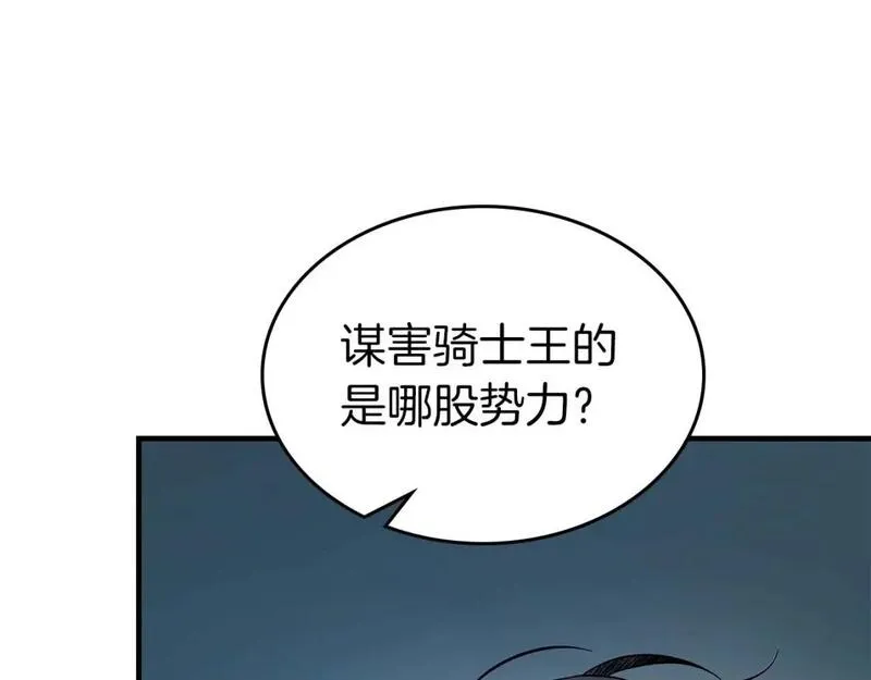 与神一同升级漫画第二季漫画,第86话 凶手192图